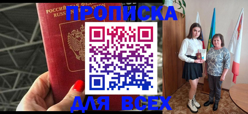 временная регистрация поиск в Сегеже