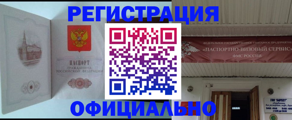 временная регистрация для всех в Сегеже